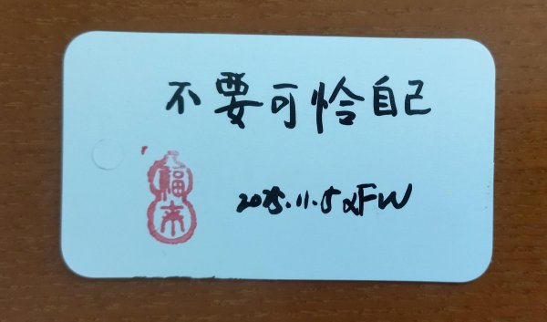 114配资网 不要可怜自己